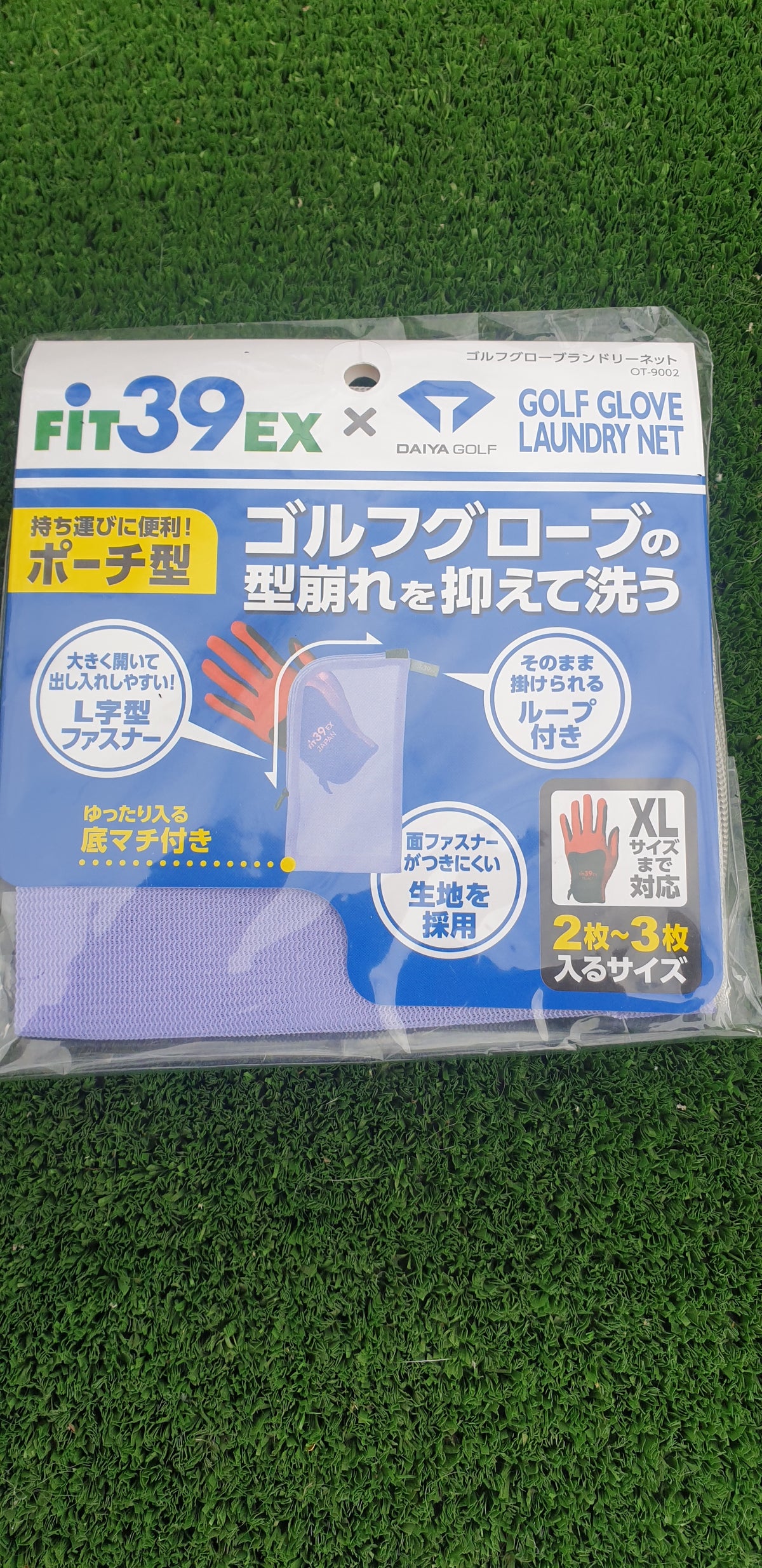 FIT39 golf glove laundry net with glove and packaging